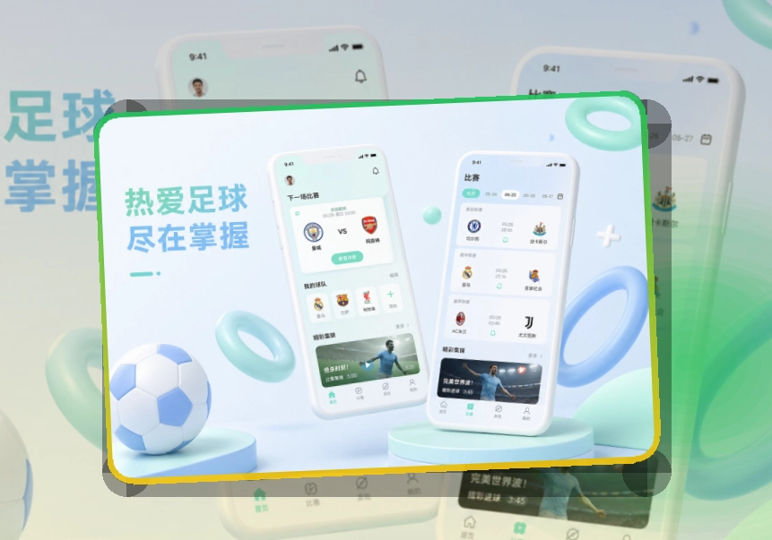 爱游戏APP下载页面展示
